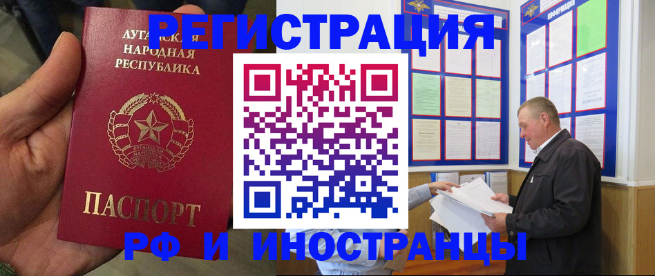 временная регистрация собственник в Артёмовском