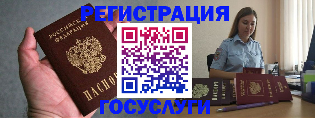 где прописаться в Артёмовском